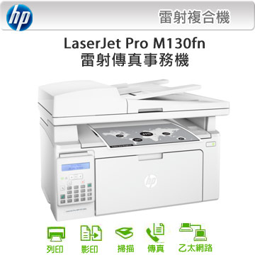HP LaserJet M130fn ¥չpgǯuƦX
